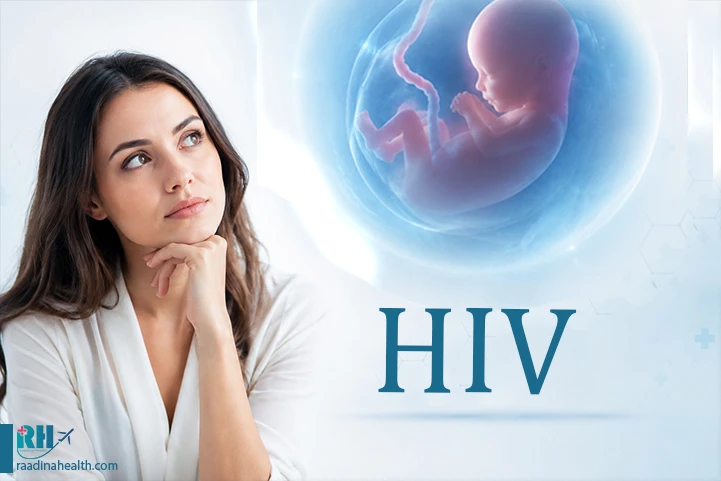 بارداری مبتلایان به HIV و ایدز با استفاده از رحم اجاره ای - رادینا سلامت